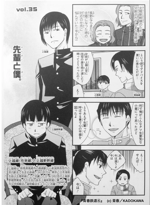 【2016年度版 表紙当てクイズ&amp;人気投票☆開催中/応募〆切まであと15日!→http://t.co/1a3QoooASV】本日はCW更新に鉄ミュ新情報の告知にと盛り沢山でした!人気投票の方もどうぞよろしく!

前回15位:上越線 