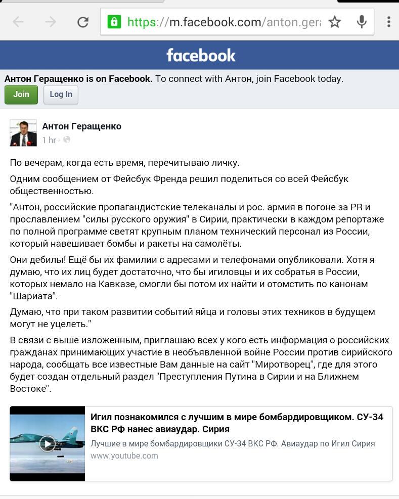 Malinka1102's tweet photo. TO ALL!
Which country has officially approved hit list?
#ukraine #SBU #Gearashenko #Peacemaker #ISIS #Syria http://t.co/SGIrQZpjHd