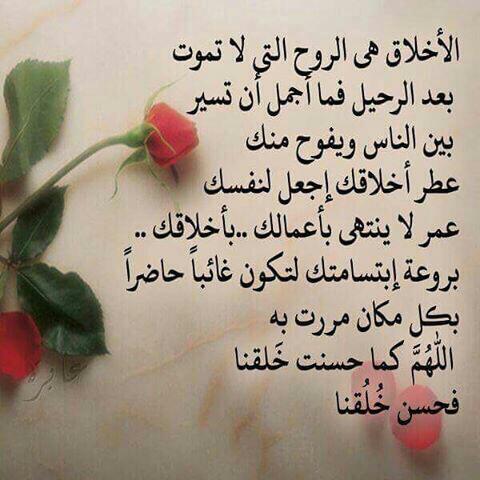 maher198871's tweet photo. إن ذهبو ذهبت أخلاقهم عاملنا بما رئته عينك لا بما سمعت أذنك http://t.co/NNKHRoiGzm