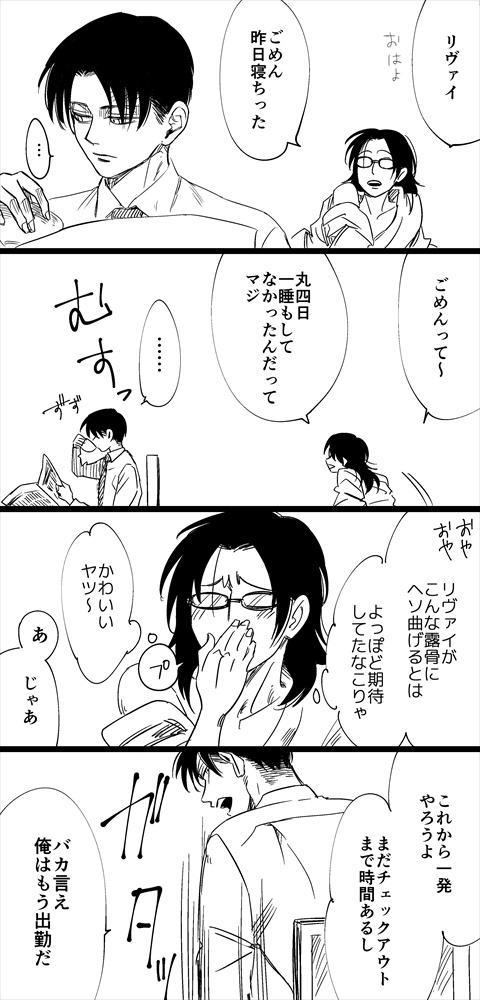 色々残念なリヴァハン漫画その2 
