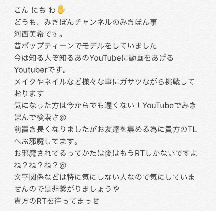 mmmki___pon's tweet photo. こん、にち、わっ！

You tu ber / 河 西 美 希 也

ガサツ系女子 / 自.称 170 cm @

詳しくは画像の方をご覧あれ

#RTくれたnrさんbotさんフォローする
#RTしたnrさんで気になった人お迎え http://t.co/NOrAkP2qwp