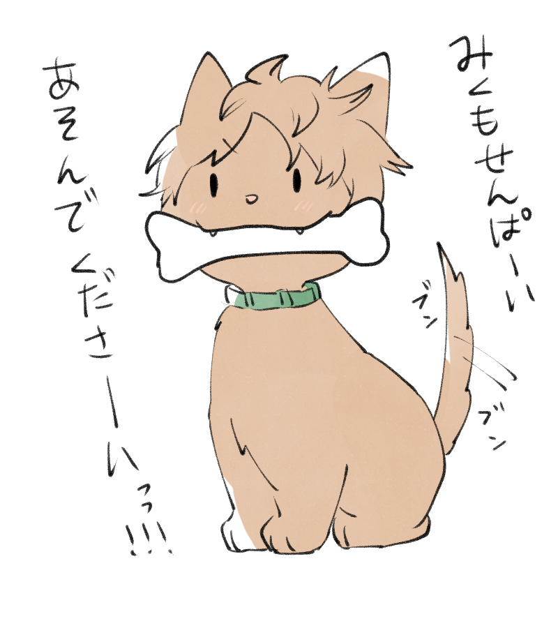 こじろ Haroko24 みどしゅんは足元くるくる回る系愛玩小型犬だと思うのです W 修くんと遊び たければ俺を倒してから行け みたいな攻防が起こりそうですね そして負けていじけるみどしゅん こじろ Haroko24 みどしゅんは足元くるくる回る系愛玩小型犬だと思うのです W 修くんと遊び たければ俺を倒してから行け みたいな攻防が起こりそうですね そして負けていじけるみどしゅん