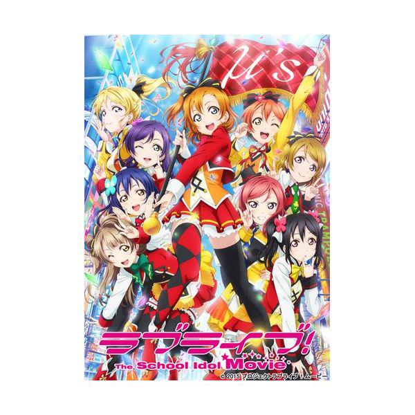 キャラアニ 公式 A Twitter 送料無料 ラブライブ The School Idol Movie 特装限定版 Http T Co 4iyhhf5bvl Lovelive ラブライブ Http T Co Sb7ib5skob