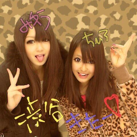 みちょぱ 池田美優 昔のみちょぴろ これからもうすぐで4年たつぞ はやいねぇ成長できてる わたしたち Http T Co Z2zicso9i5