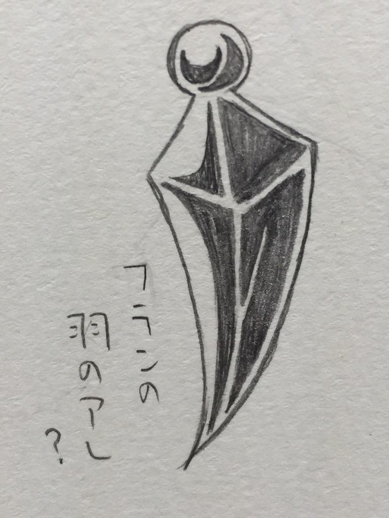 あれ 