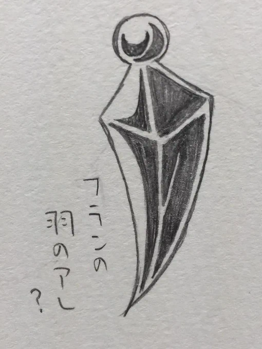 あれ 
