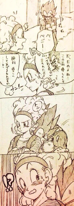 第四弾:ベジータとブルマ
長い漫画以外のイラストだと意外と少なかった…!どれももはや懐かしいし恥ずかしいけど気に入ってました🙏
#お気に入りの絵を再度アップするタグ 