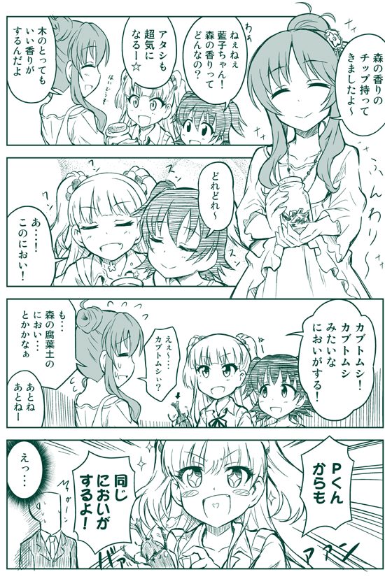 藍子ちゃんとカブトムシ 