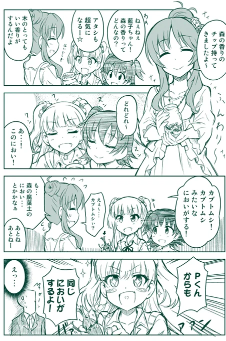 藍子ちゃんとカブトムシ 