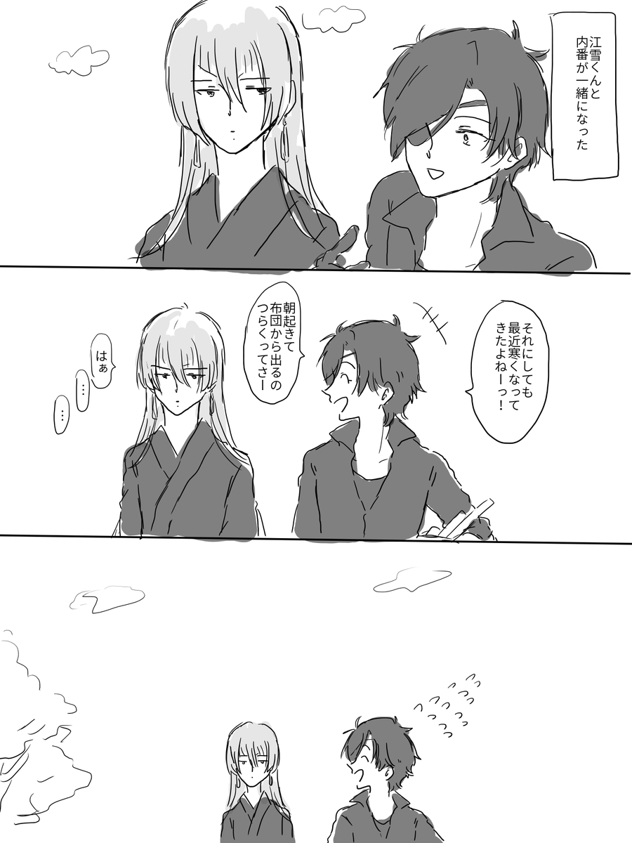 江雪くんと燭へし 