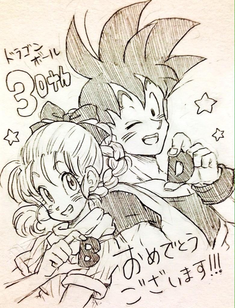 最後:悟空とブルマ(+娘愛パパたち)
#お気に入りの絵を再度アップするタグ 