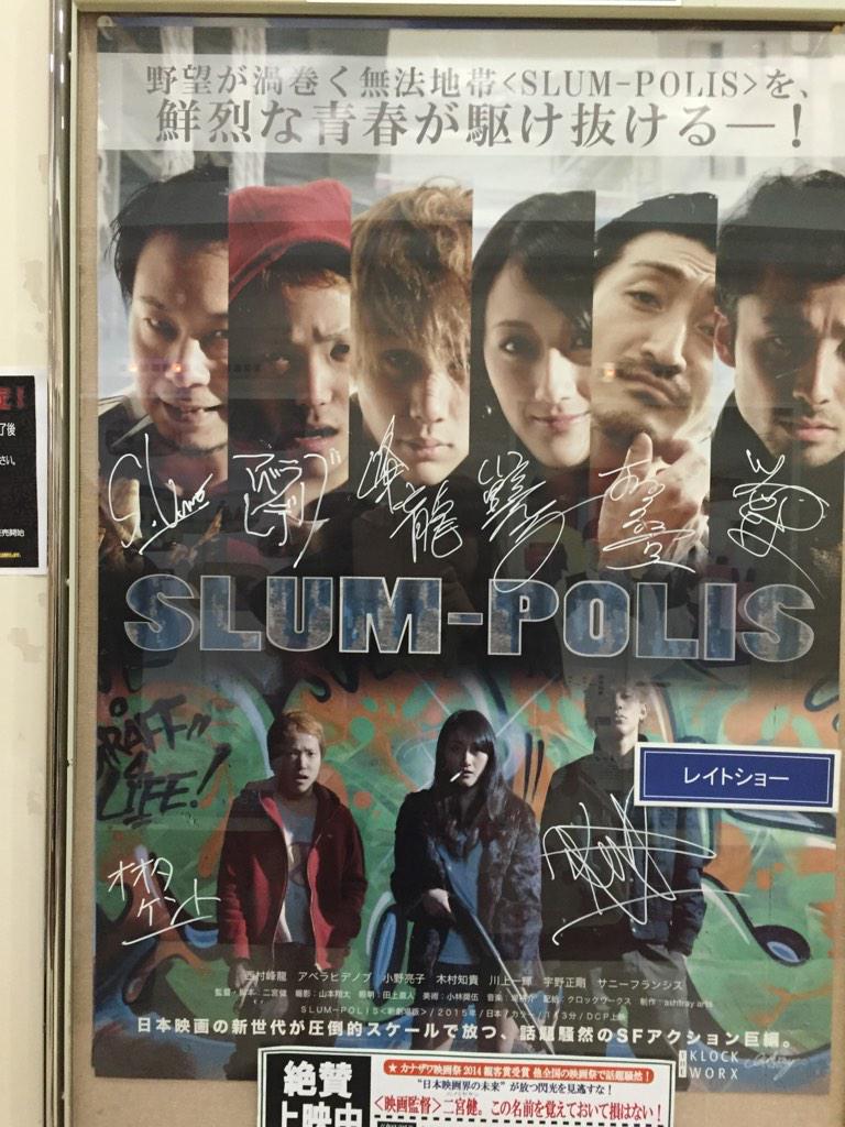 RINARINABUUN's tweet image. #SLUMPOLIS 一言で言うと絶対観ろ！下半期衝撃を撃たれた。持たざるものは、結局救われない。だれもいなくなったと言う話し。邦画じゃなくアジア映画でもなくVシネでもなく、ロマンチックなシーンもありまとまっていていた。邦画超えてる