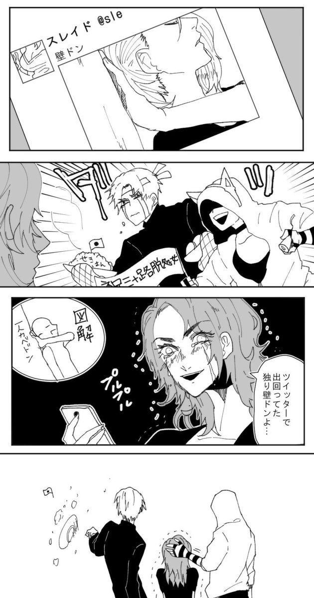 【創作】疑似家族漫画 