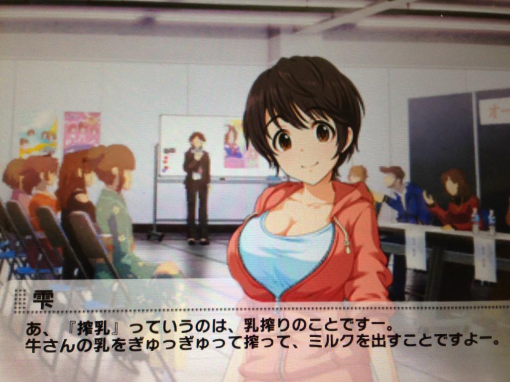 藤真拓哉 戦翼のシグルドリーヴァ Sur Twitter おいかわ牧場のインパクトが すごい 搾乳系アイドルとは O Http T Co Xuj5m1nf3i