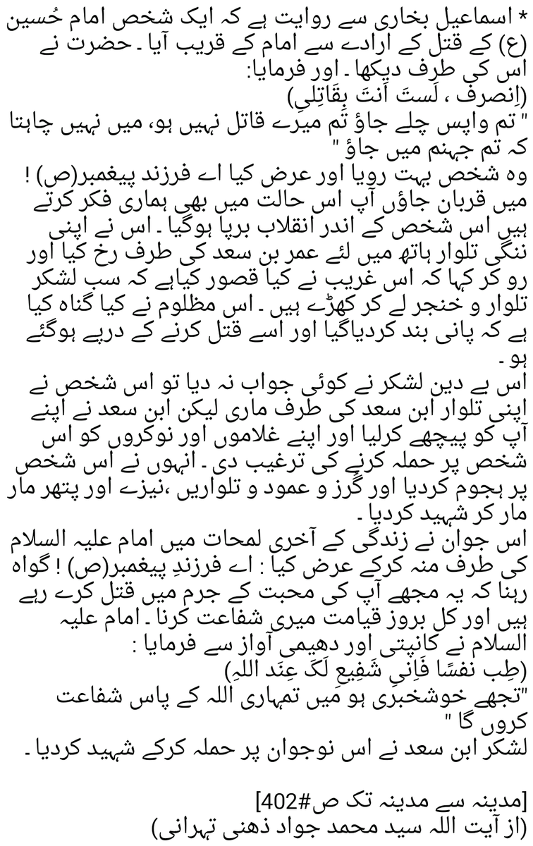 Owner SHIA JAWAN (@ShiaJawan110) / Posts / X