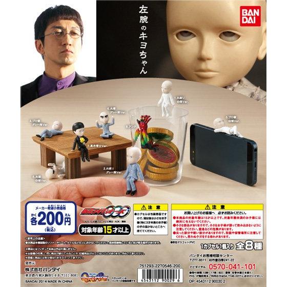 仮面ライダーオーズに登場した真木博士の人形通称キヨちゃんがまさかの