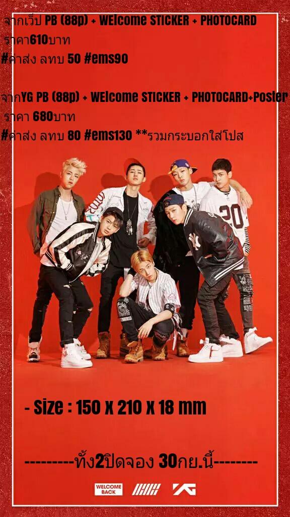 Theorderworld's tweet photo. ส่วน รอบสอง เปิดให้จอง วันนี้-16ตค.นี้ 
ราคารอบนี้ยังราคาเดิมนะคะ รอบหน้า ราคาขึ้นแล้วน้า ของแถมได้เหมือนเดิม http://t.co/ST2TMFNe6w
