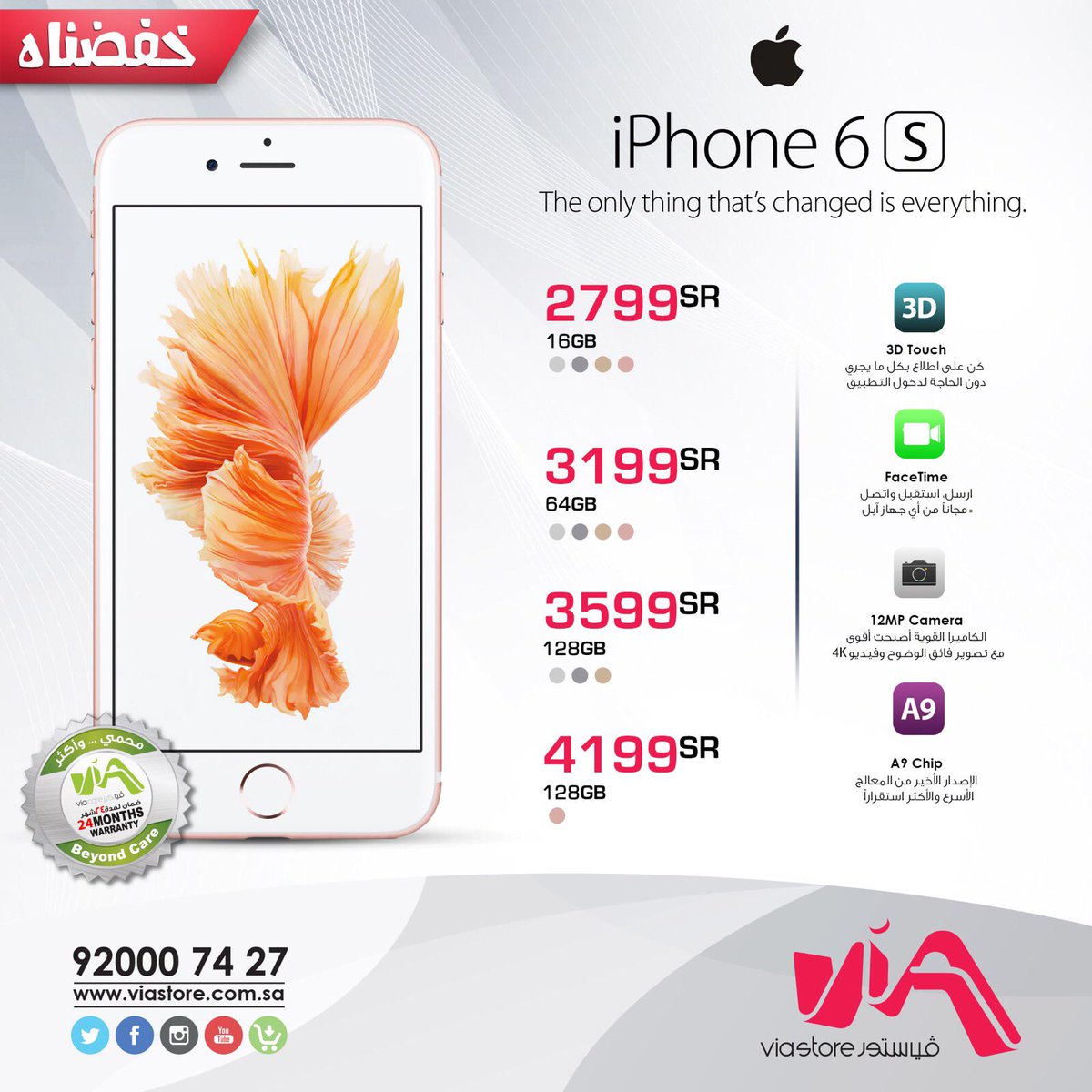 Abdullah_iApp's tweet image. 💥 فيا ستور خفض أسعار iphone 6s 👌🏼 الجميل في الموضوع ان أجهزتهم فيها فيس تايم

@Viastore_SA