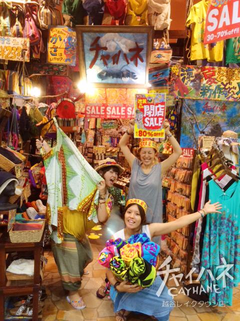 チャイハネ 残りあと10日 チャイハネ越谷レイクタウン店 改装閉店大sale 驚き価格 タイムセールが見逃せないっ Http T Co Lkrwev1yjc レイクタウン 埼玉 越谷 タイムセール チャイハネ Http T Co 2z7utkwstm チャイハネ 残りあと10日 チャイハネ越谷レイクタウン店 改装閉店大sale 驚き価格 タイムセールが見逃せないっ Http T Co Lkrwev1yjc レイクタウン 埼玉 越谷 タイムセール チャイハネ Http T Co 2z7utkwstm