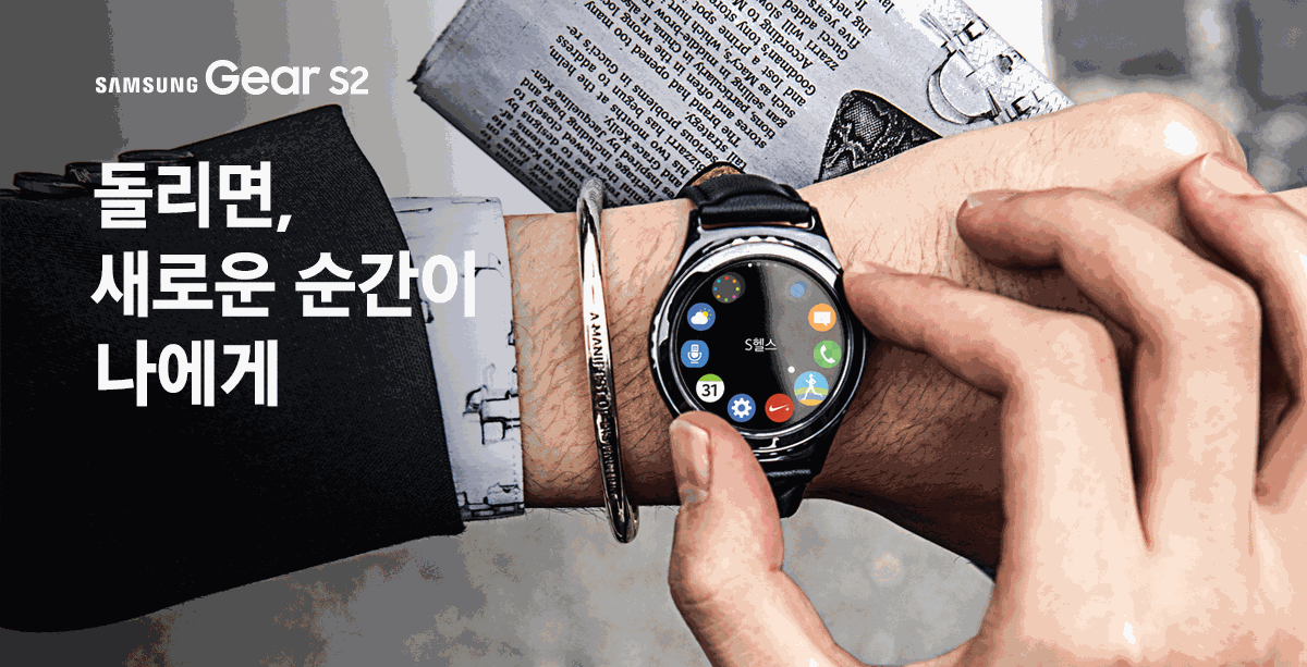79tigger's tweet photo. SAMSUNG Gear S2 | 돌리면, 새로움이 나에게
돌리면 변하는 다양한 일상의 모습들을 인터렉티브 휠북에서 확인해 보세요.
http://t.co/XQFC74jjNg http://t.co/b0v927QjMx