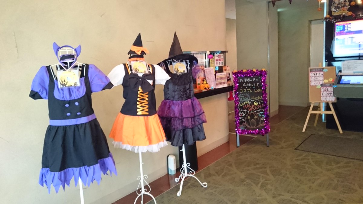 트위터의 ラブホさん K Waveグループ 님 ハロウィンコスプレレンタル全5店舗期間限定でやってます Http T Co Pf2moyuxu4