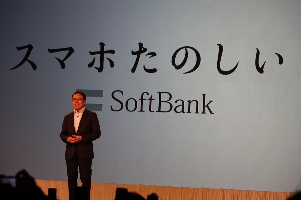 やわらか銀行 スマホたのしい ソフトバンクが新しいキャッチコピーを公開するもあまりのフワフワ感にtl騒然 Togetter やわらか銀行 スマホたのしい ソフトバンクが新しいキャッチコピーを公開するもあまりのフワフワ感にtl騒然 Togetter