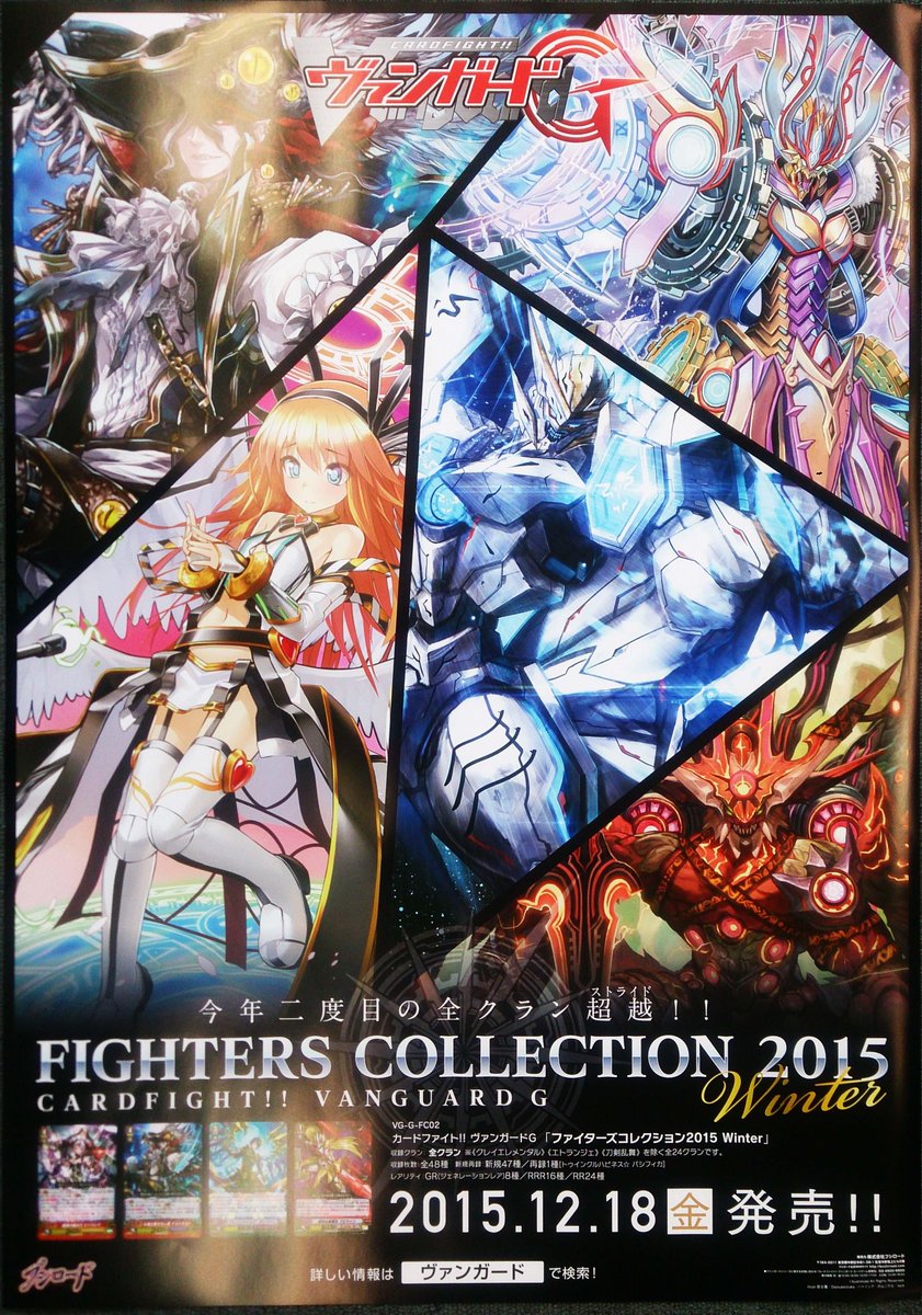Fighter's Collection 2015 Winter CQwodP9UsAAlTd6