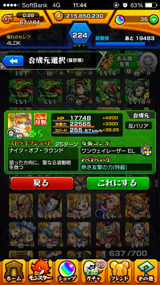 ケガ 減り モンスト 【モンスト】属性倍率と属性効果アップを解説｜ゲームエイト