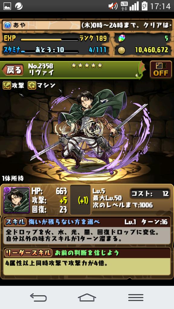ট ইট র あや パズドラの進撃コラボガチャでようやくエレンとリヴァイget エルヴィンは進化済み パズドラ 進撃の巨人コラボ Http T Co Sqwvipvaap ট ইট র あや パズドラの進撃コラボガチャでようやくエレンとリヴァイget エルヴィンは進化済み パズドラ 進撃の巨人コラボ Http T Co Sqwvipvaap