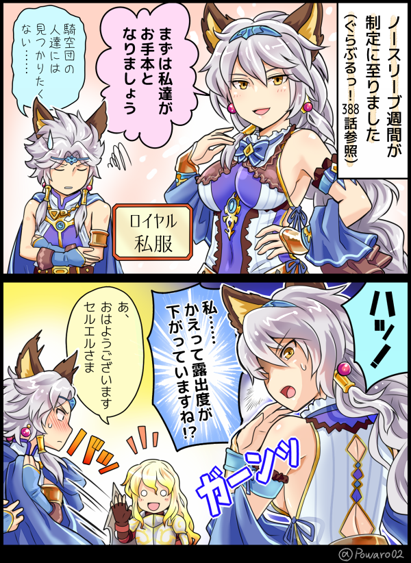 ポワロ Pa Twitter ノースリーブなヘルエス姉様とセルエルくん Http T Co Adbdq9atzs Twitter