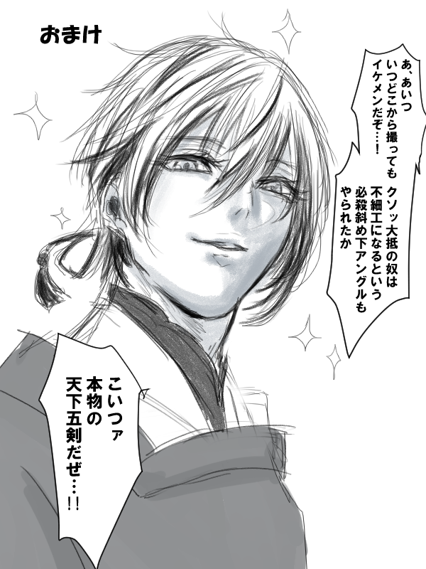 みかさに。n番煎じなプリクラネタギャグ。
※女審神者出ますが恋愛要素はありません。 