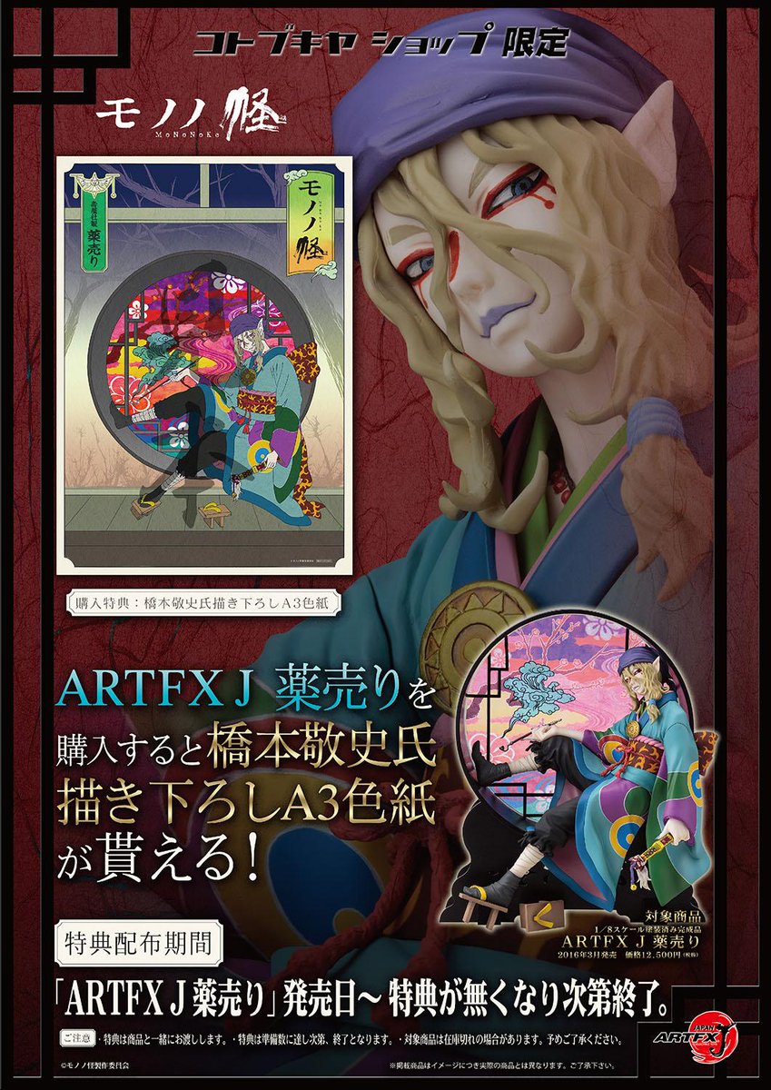 コトブキヤes on X: