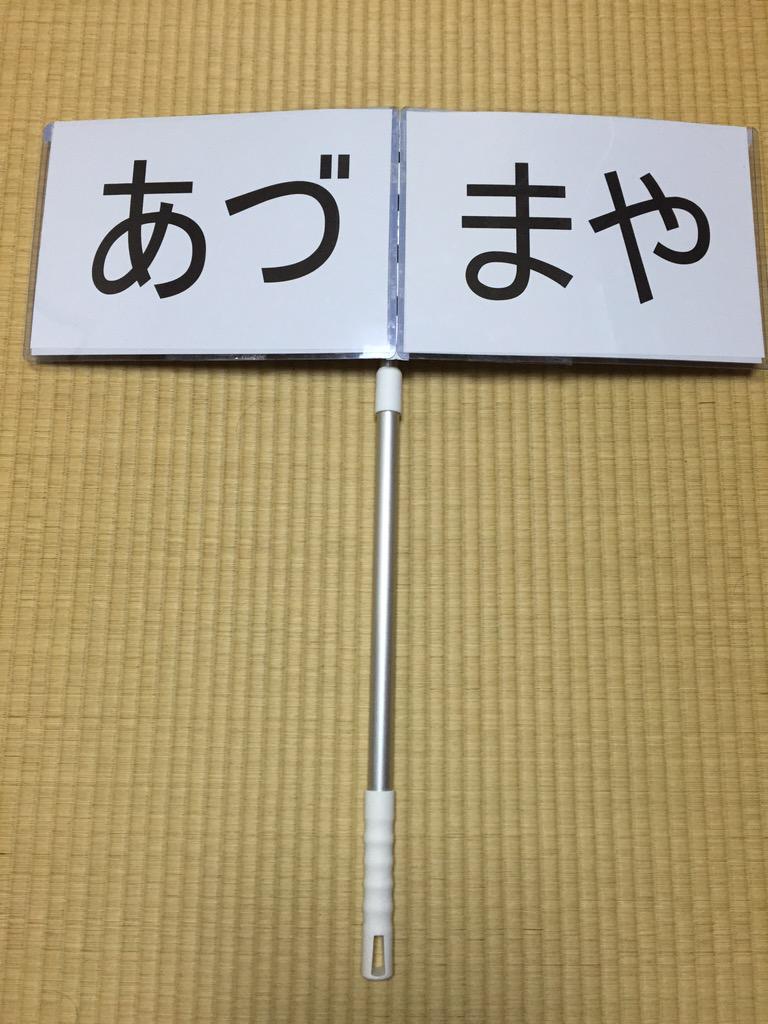 合唱祭用のプラカード自作 Togetter 合唱祭用のプラカード自作 Togetter