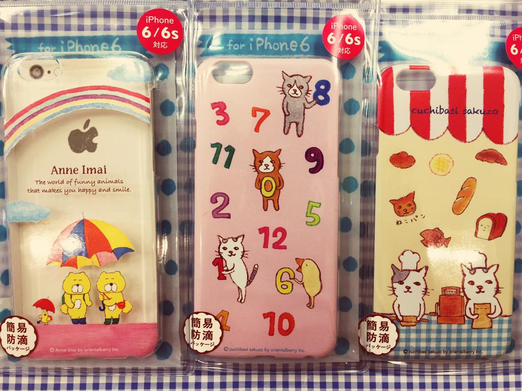 Coucou 陽氣屋 人気レーターさんのiphone6ケースが届きました どれも味のあるかわいさ 今井杏 Anne Imai くちばしさくぞう Iphone6ケース Iphone6sケース アイフォンケース Coucou雑貨 Http T Co Tse4b22svc