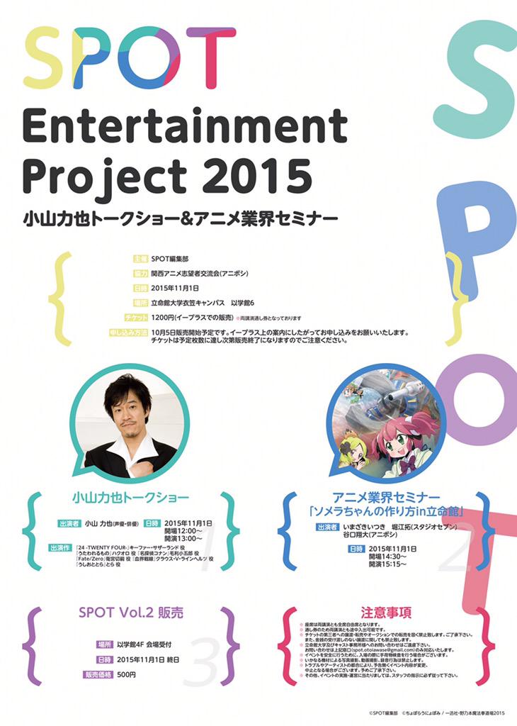 アニメ系学園祭イベント Animeevent Twitter