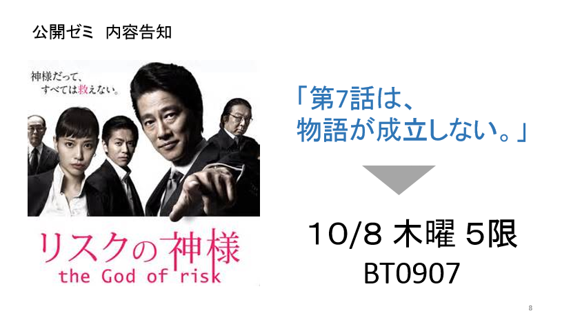 ◆リスクの神様theGod of risk 神様だって、すべては救えない ◇リスクの神様theGod of risk 神様だって、すべては救えない