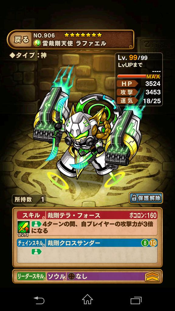 Shige ポコダン垢 ラファエル極幻進化出来た ポコダン Http T Co U2bxvumk0x