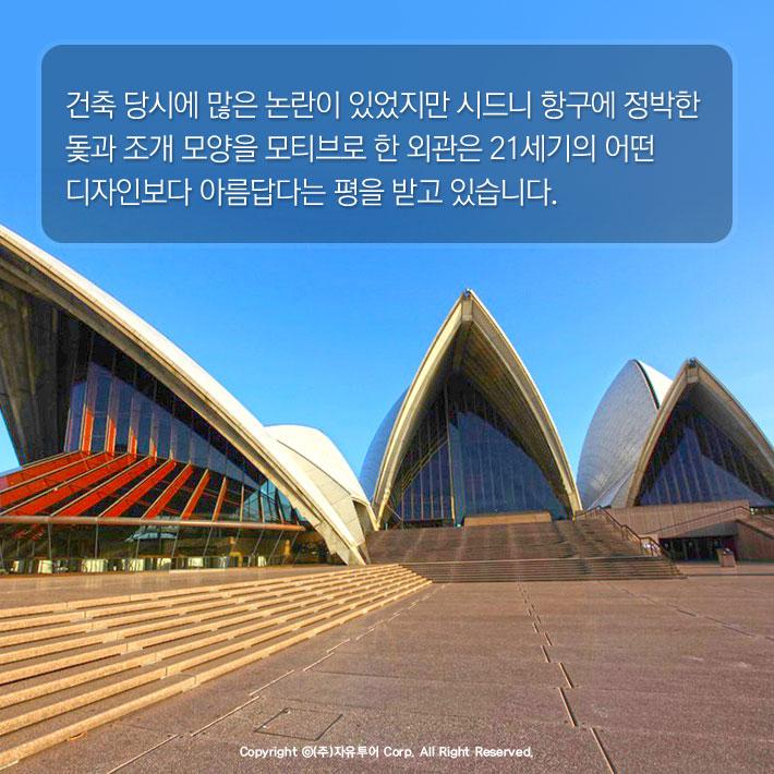 YesJaUtours's tweet photo. 오페라 하우스의 외관은
시드니 항구에 정박한 돛과 조개를 모티브로
디자인 되었다고 하네요!

http://t.co/yOhxWX68SH http://t.co/VPDeMIeBv9