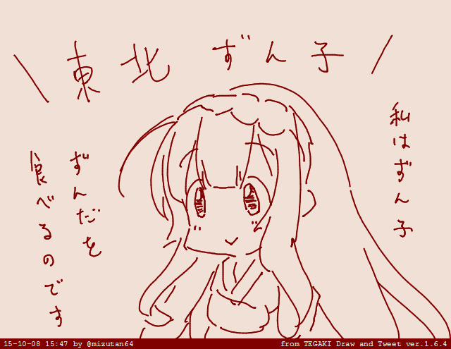 東北生まれの東北育ち #tegaki_dt 
