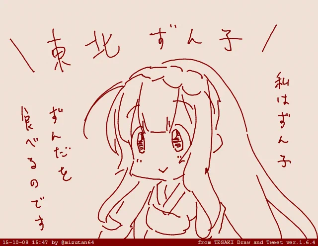 東北生まれの東北育ち #tegaki_dt 