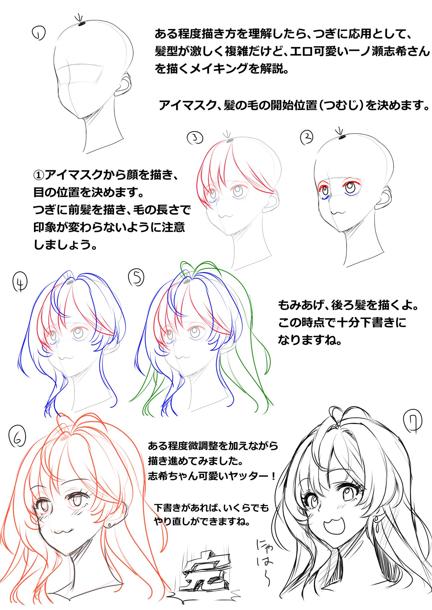 ほ さく 顔 髪型の描き方講座まで作ってしまった ここまでくると自分のメモだよ Http T Co Tmbbzewusb ほ さく 顔 髪型の描き方講座まで作ってしまった ここまでくると自分のメモだよ Http T Co Tmbbzewusb