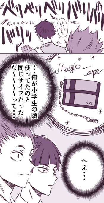 瀬見英太のtwitterイラスト検索結果