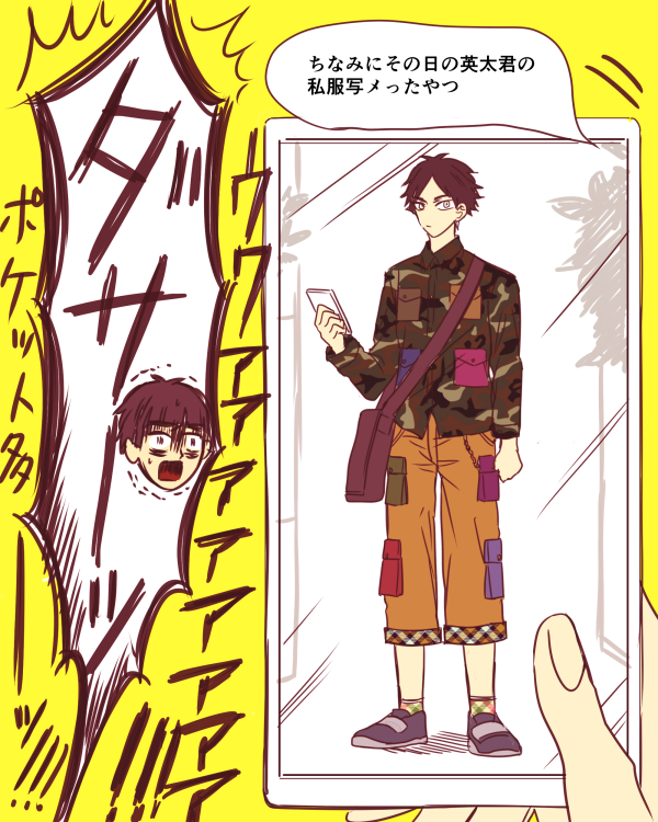 瀧上 Pa Twitter 18巻内容含 小物まで至るまでセンスが光る瀬見英太君 Http T Co 3bfksirqde