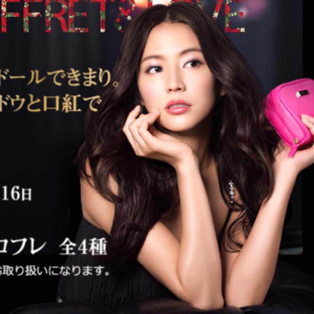 長澤まさみ さんを応援します Na Twitteru パーティコフレ 数量限定発売 長澤まさみさん コフレドール カネボウ化粧品 Http T Co Pyz7zrb3ao Http T Co Jpelsszu4w 長澤まさみ さんを応援します Na Twitteru パーティコフレ 数量限定発売 長澤まさみさん コフレドール カネボウ化粧品 Http T Co Pyz7zrb3ao Http T Co Jpelsszu4w