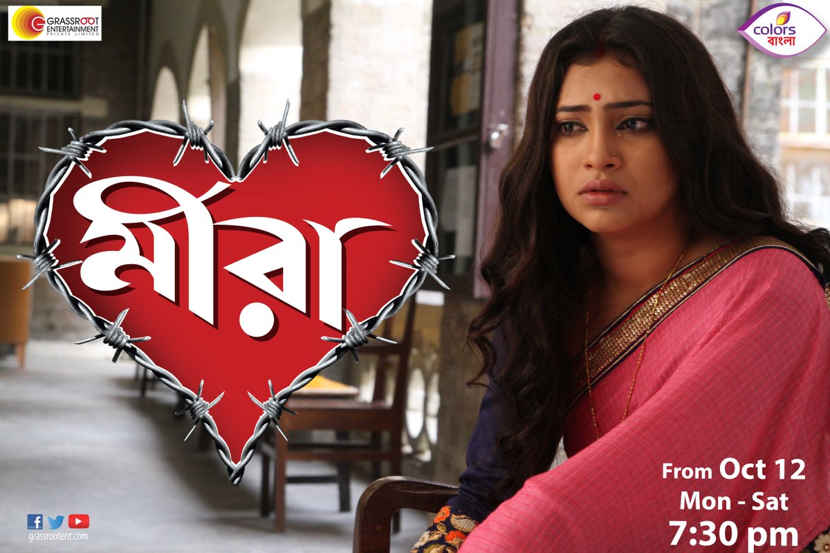 এটা কী পেয়েও না পাওয়ার ব্যাথা ...#MEERA