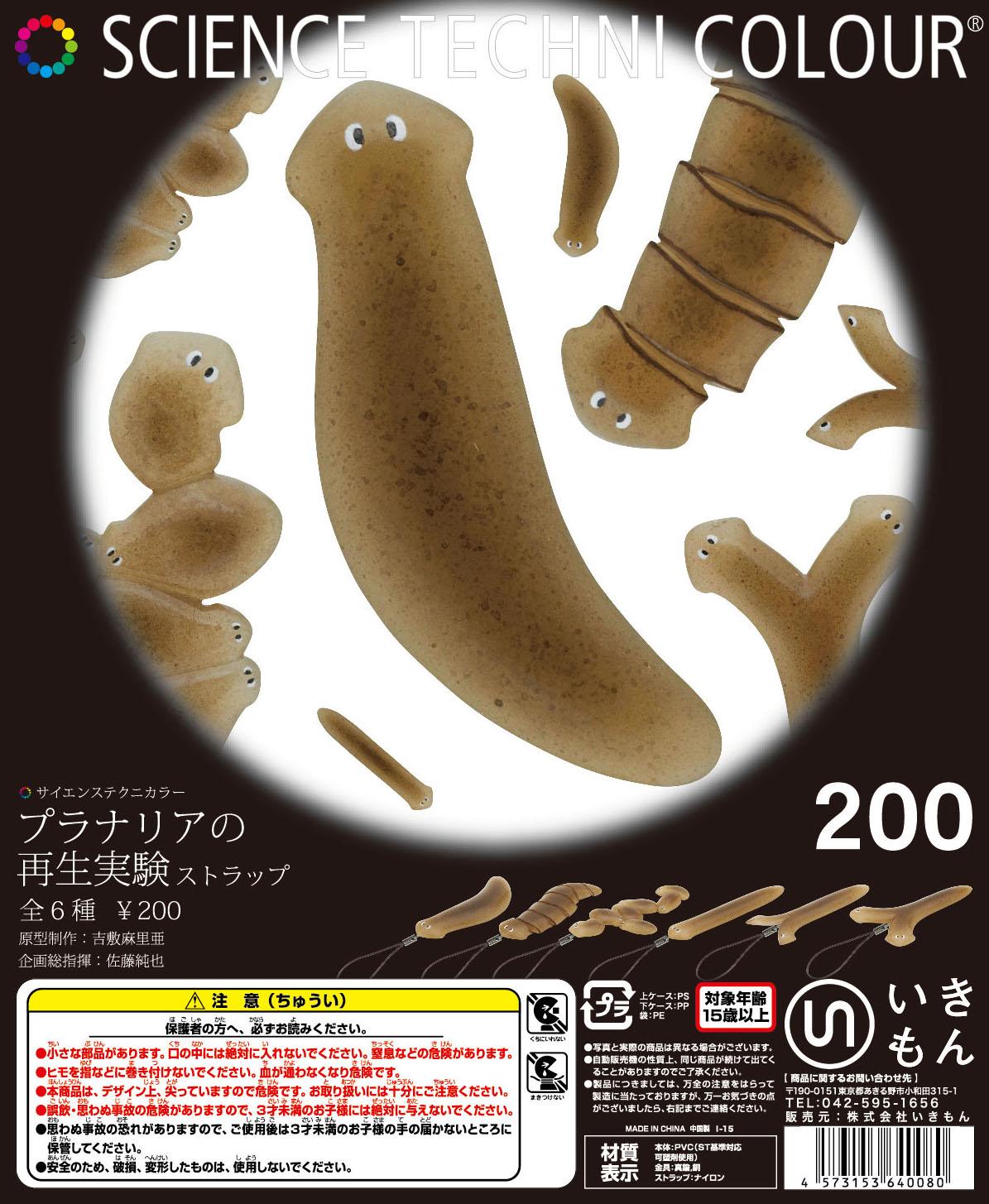 ネイチャーテクニカラー いきもん公式 on Twitter "【先行発売！】明日10月9日より「雪の結晶ストラップ
