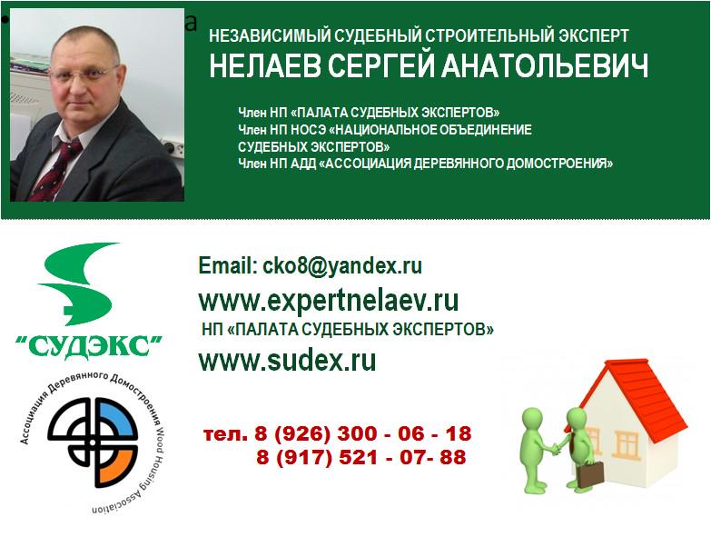 Сергей Нелаев (@expertnelaev) on Twitter photo 