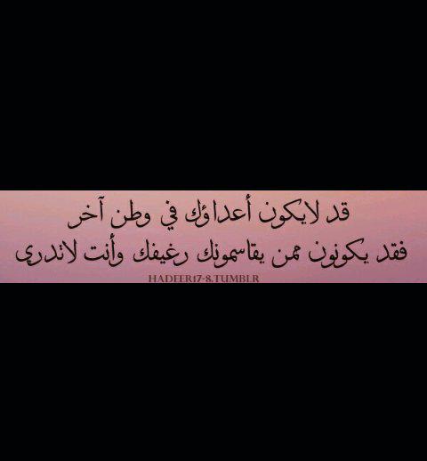 ghazolawow12's tweet photo. ""صحيح يجب الحذر من أقرب الناس لدينا😏 http://t.co/sZ7xCqqJXZ