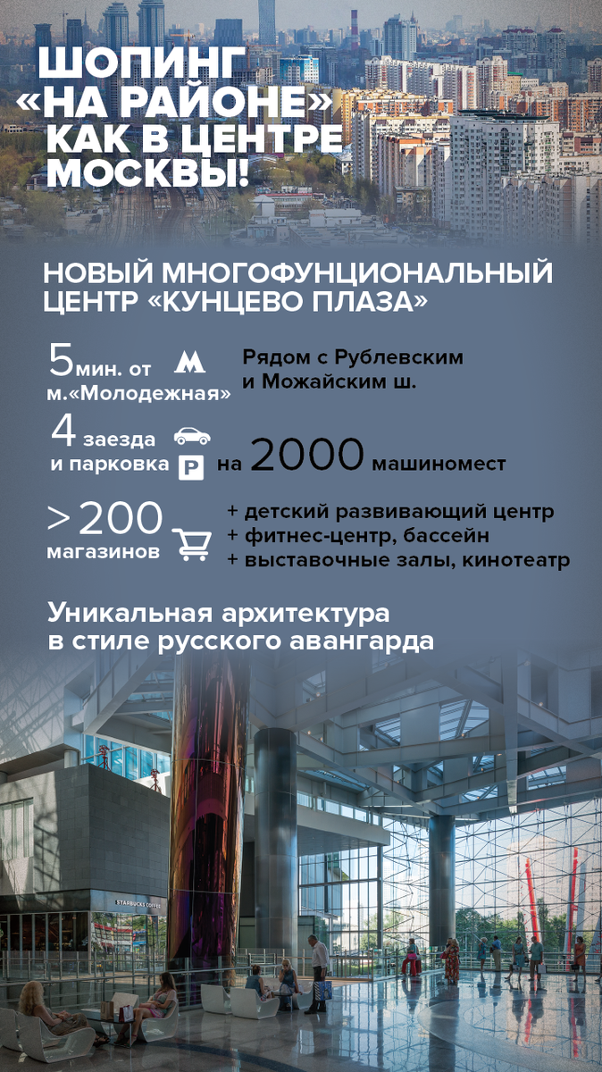 poselenov's tweet photo. В нашем районе официально отрыт новый многофункциональный торговый центр #КунцевоПлаза!
https://t.co/hiQwIWaE8B http://t.co/hr3lFpeoZT