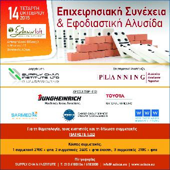 iForm_techGR's tweet image. Συνέδριο “Επιχειρησιακή Συνέχεια &amp;amp; Εφοδιαστική Αλυσίδα”
supply-chain.gr/articles.php?a…
#logistics #ellada #oikonomia